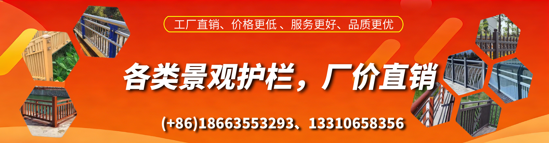 福州景观护栏生产厂家